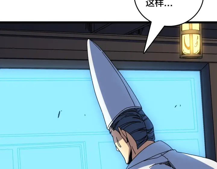 漫画《开局兼任黑龙boss，我无敌了》第91话 真相大白第65张图