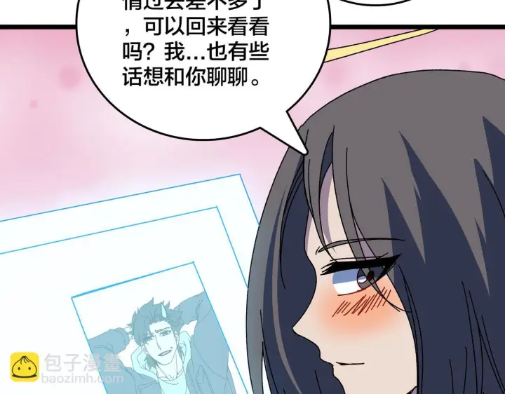 漫画《开局兼任黑龙boss，我无敌了》第91话 真相大白第94张图