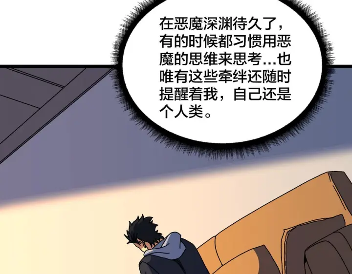 漫画《开局兼任黑龙boss，我无敌了》第91话 真相大白第97张图