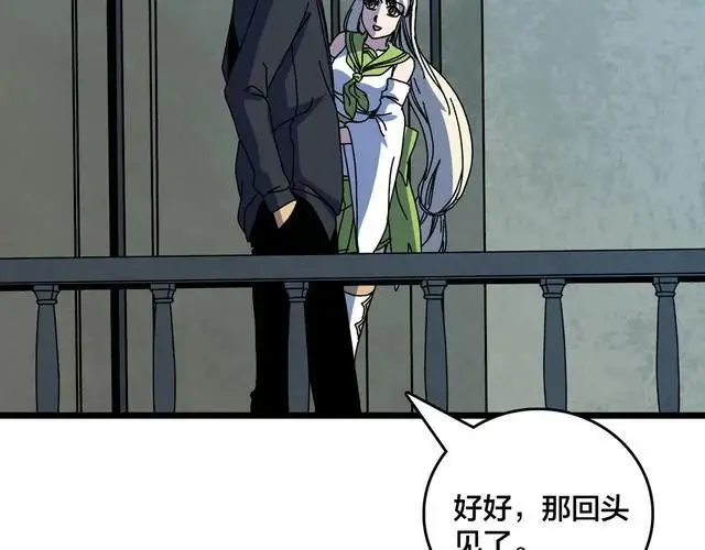 漫画《开局兼任黑龙boss，我无敌了》第92话 降临序幕第11张图