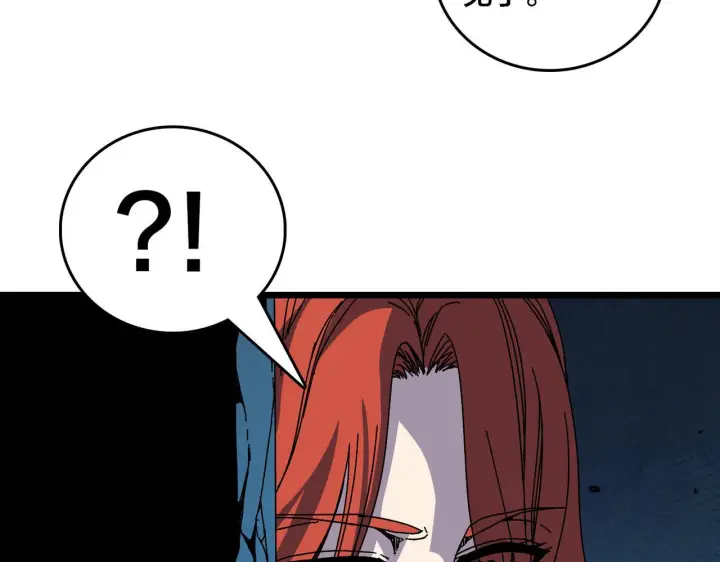 漫画《开局兼任黑龙boss，我无敌了》第92话 降临序幕第12张图