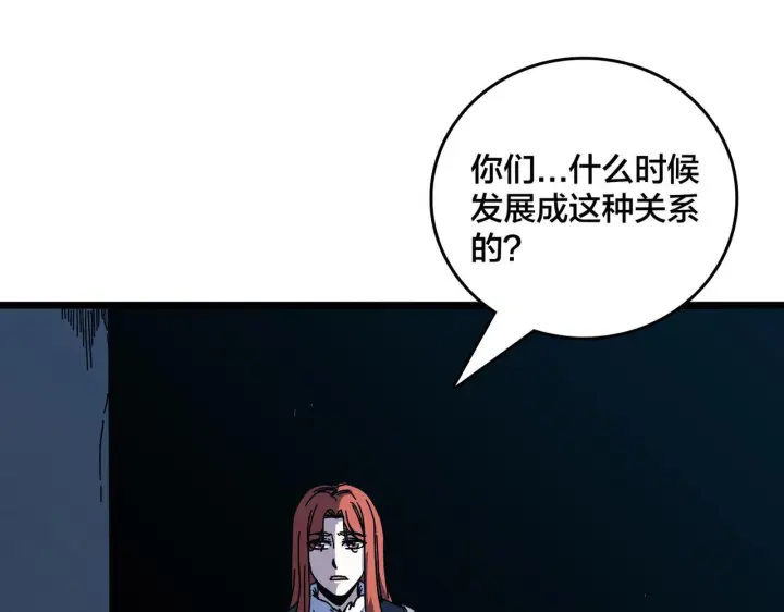 漫画《开局兼任黑龙boss，我无敌了》第92话 降临序幕第19张图