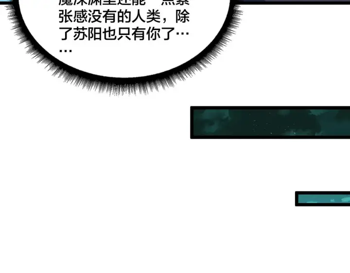 漫画《开局兼任黑龙boss，我无敌了》第92话 降临序幕第49张图