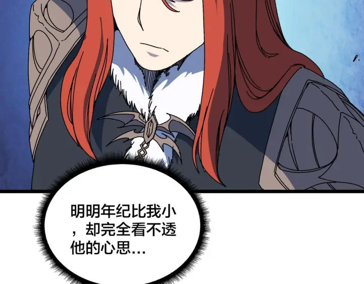 漫画《开局兼任黑龙boss，我无敌了》第92话 降临序幕第6张图