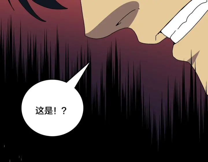 漫画《开局兼任黑龙boss，我无敌了》第92话 降临序幕第60张图