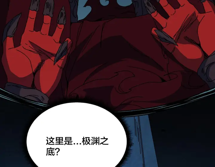 漫画《开局兼任黑龙boss，我无敌了》第92话 降临序幕第64张图