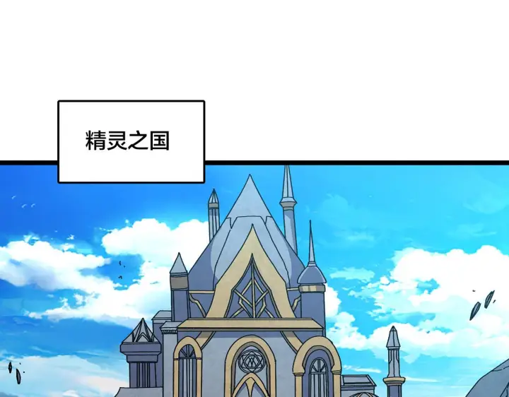 漫画《开局兼任黑龙boss，我无敌了》第92话 降临序幕第73张图