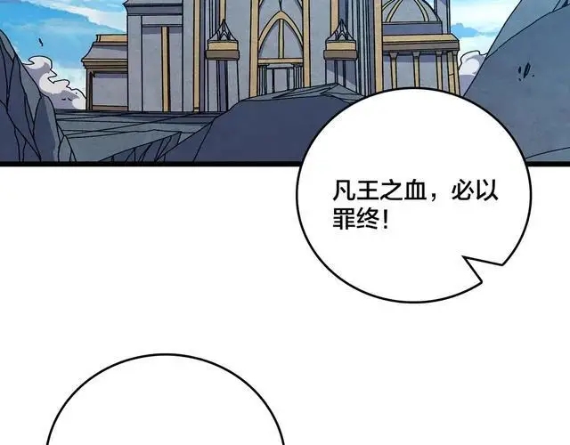 漫画《开局兼任黑龙boss，我无敌了》第92话 降临序幕第74张图