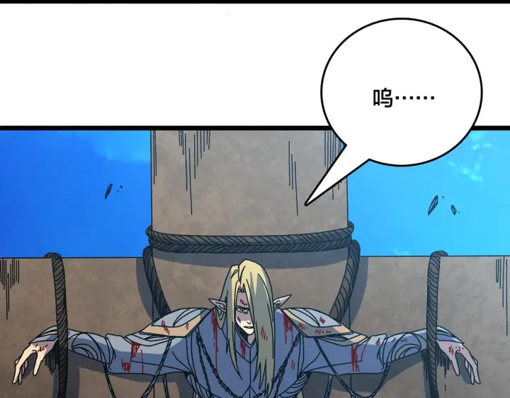 漫画《开局兼任黑龙boss，我无敌了》第92话 降临序幕第77张图