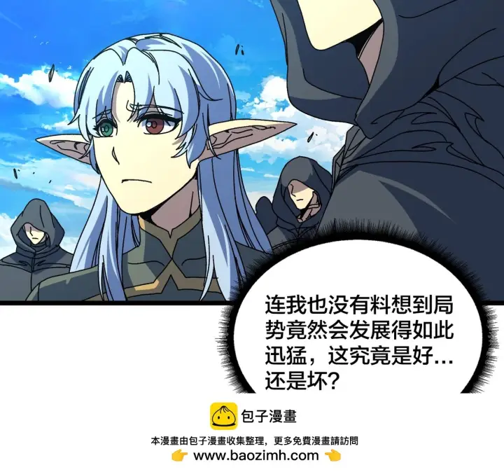 漫画《开局兼任黑龙boss，我无敌了》第92话 降临序幕第81张图