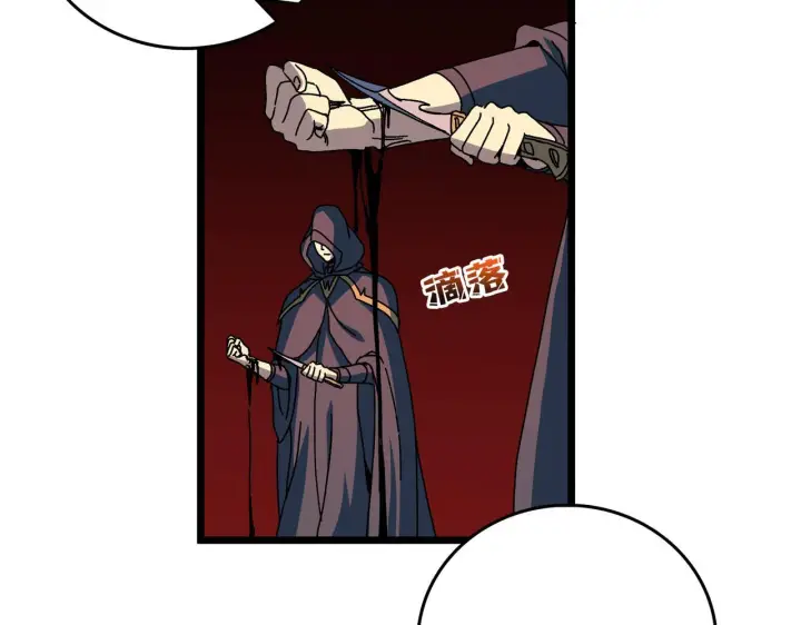 漫画《开局兼任黑龙boss，我无敌了》第92话 降临序幕第87张图