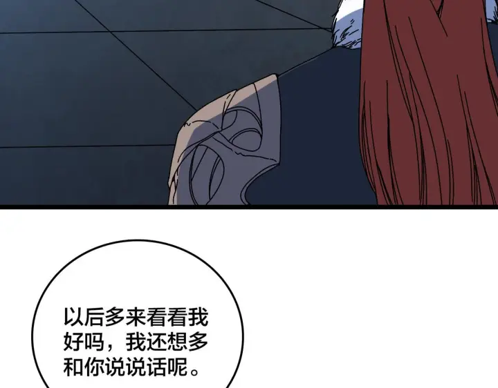 漫画《开局兼任黑龙boss，我无敌了》第92话 降临序幕第9张图