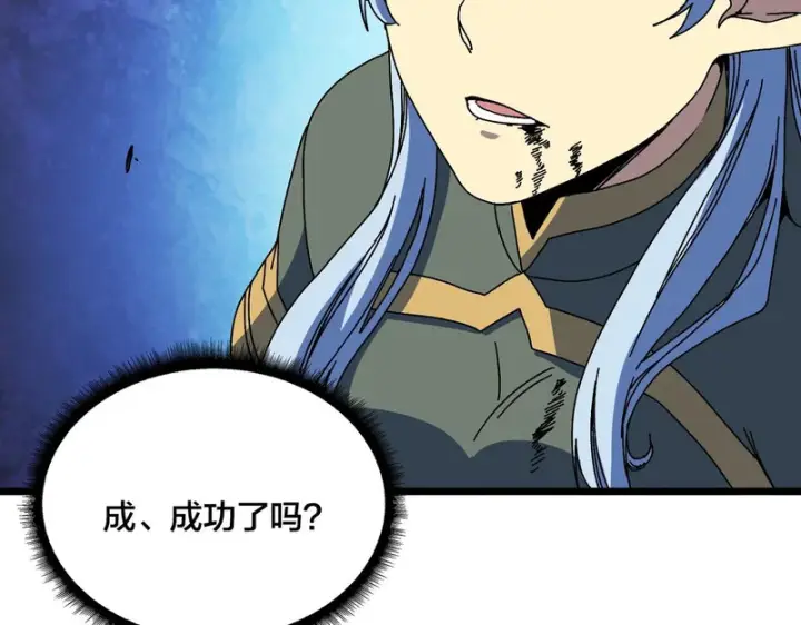 漫画《开局兼任黑龙boss，我无敌了》第93话 横扫精灵世界第106张图