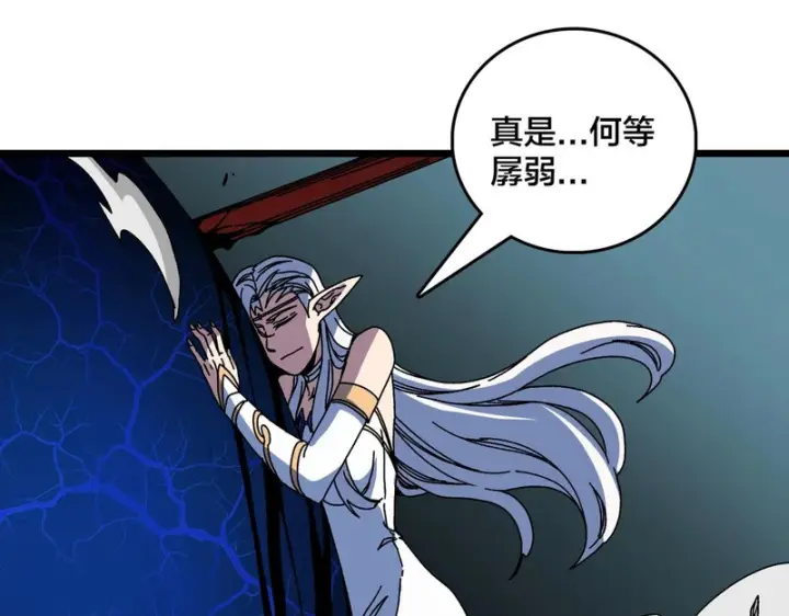 漫画《开局兼任黑龙boss，我无敌了》第93话 横扫精灵世界第114张图