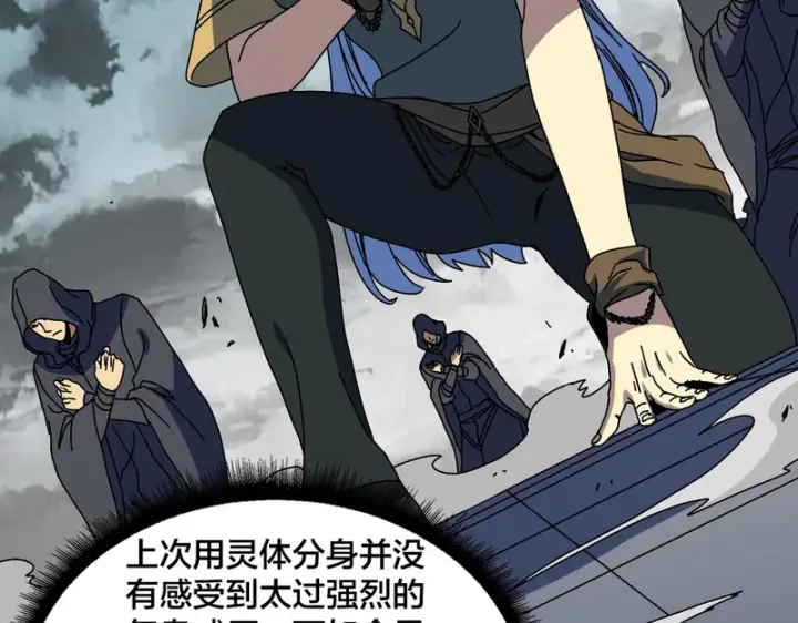 漫画《开局兼任黑龙boss，我无敌了》第93话 横扫精灵世界第23张图