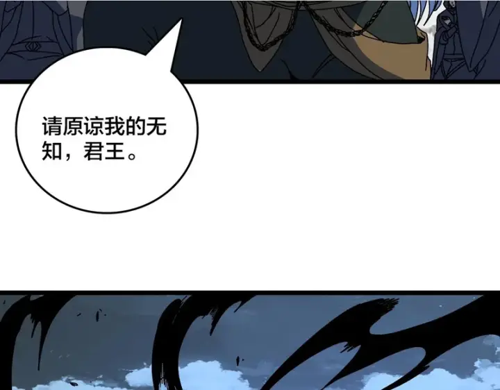 漫画《开局兼任黑龙boss，我无敌了》第93话 横扫精灵世界第26张图
