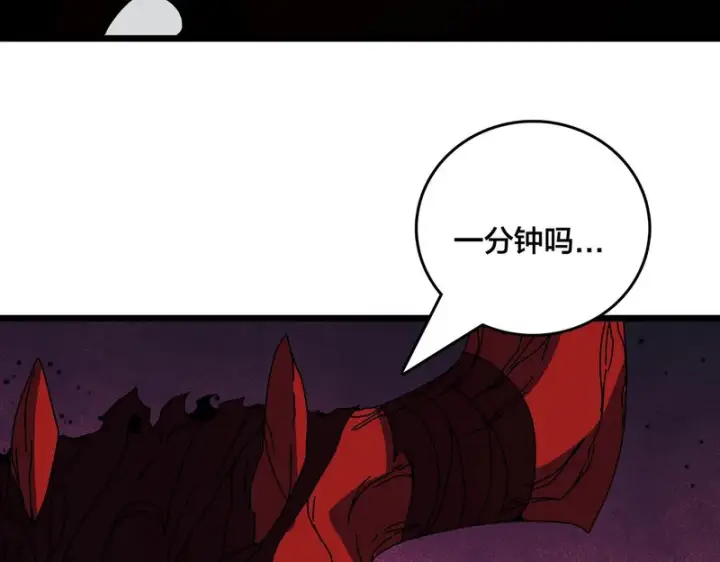 漫画《开局兼任黑龙boss，我无敌了》第93话 横扫精灵世界第30张图