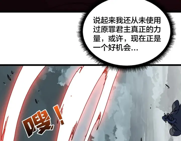 漫画《开局兼任黑龙boss，我无敌了》第93话 横扫精灵世界第32张图