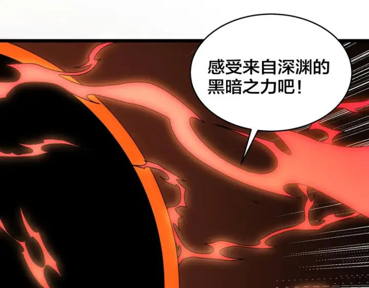 漫画《开局兼任黑龙boss，我无敌了》第93话 横扫精灵世界第38张图