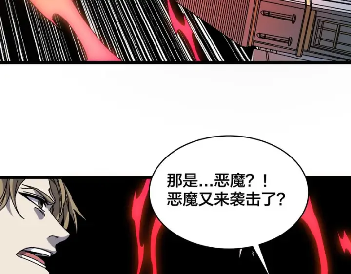 漫画《开局兼任黑龙boss，我无敌了》第93话 横扫精灵世界第41张图