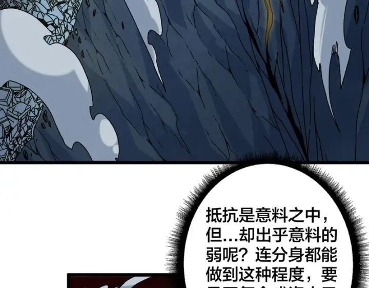 漫画《开局兼任黑龙boss，我无敌了》第93话 横扫精灵世界第68张图