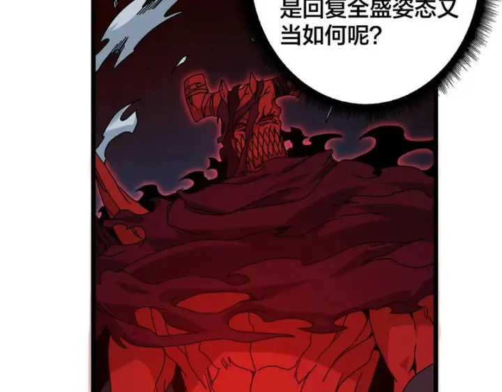 漫画《开局兼任黑龙boss，我无敌了》第93话 横扫精灵世界第69张图
