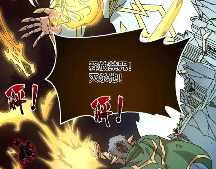 漫画《开局兼任黑龙boss，我无敌了》第93话 横扫精灵世界第75张图