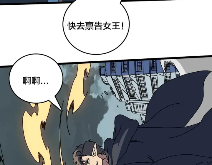 漫画《开局兼任黑龙boss，我无敌了》第93话 横扫精灵世界第8张图