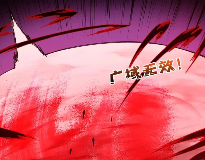 漫画《开局兼任黑龙boss，我无敌了》第93话 横扫精灵世界第83张图