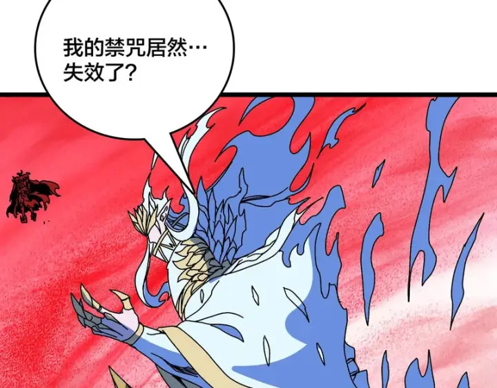 漫画《开局兼任黑龙boss，我无敌了》第93话 横扫精灵世界第85张图