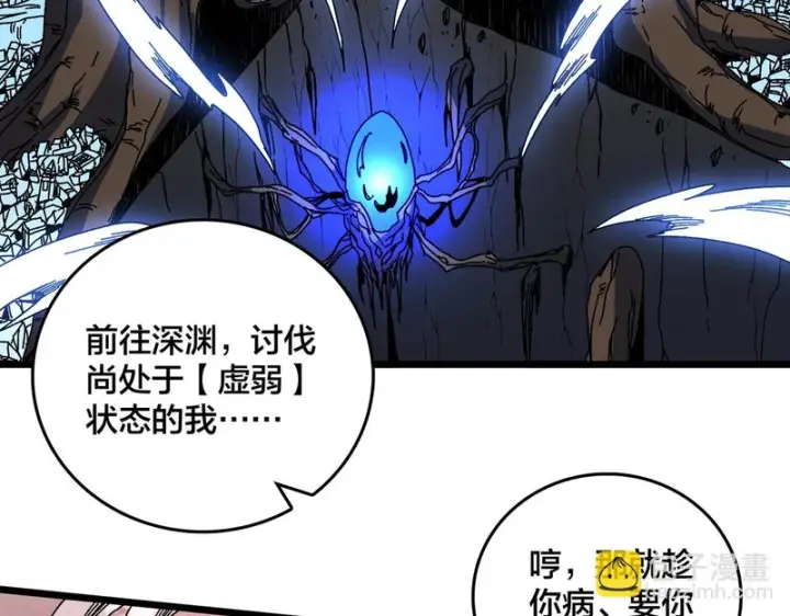 漫画《开局兼任黑龙boss，我无敌了》第93话 横扫精灵世界第97张图