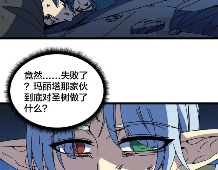 漫画《开局兼任黑龙boss，我无敌了》第94话 神战序曲第100张图