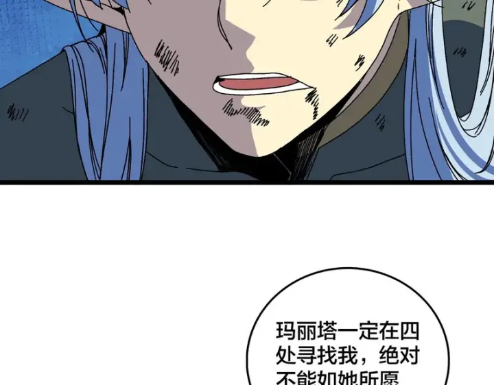 漫画《开局兼任黑龙boss，我无敌了》第94话 神战序曲第101张图