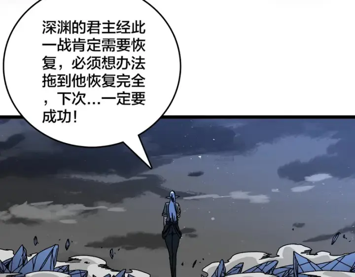 漫画《开局兼任黑龙boss，我无敌了》第94话 神战序曲第104张图
