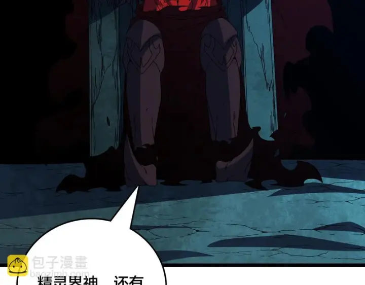 漫画《开局兼任黑龙boss，我无敌了》第94话 神战序曲第112张图