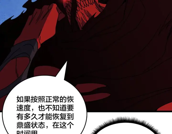 漫画《开局兼任黑龙boss，我无敌了》第94话 神战序曲第114张图