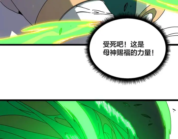 漫画《开局兼任黑龙boss，我无敌了》第94话 神战序曲第20张图