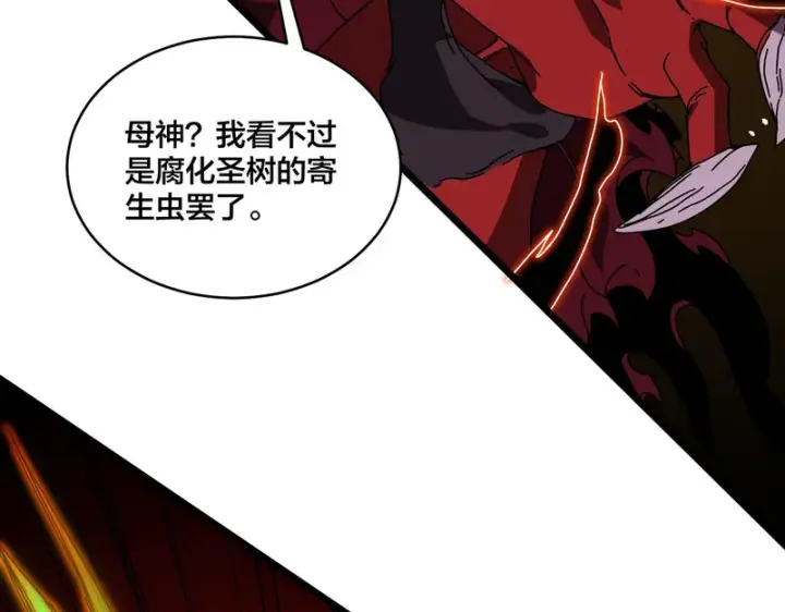 漫画《开局兼任黑龙boss，我无敌了》第94话 神战序曲第29张图
