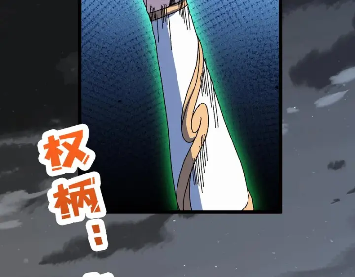 漫画《开局兼任黑龙boss，我无敌了》第94话 神战序曲第37张图