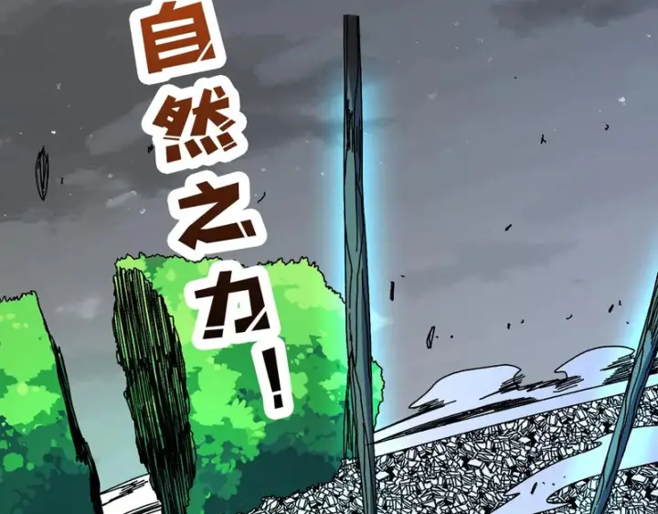 漫画《开局兼任黑龙boss，我无敌了》第94话 神战序曲第38张图