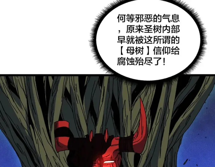 漫画《开局兼任黑龙boss，我无敌了》第94话 神战序曲第50张图