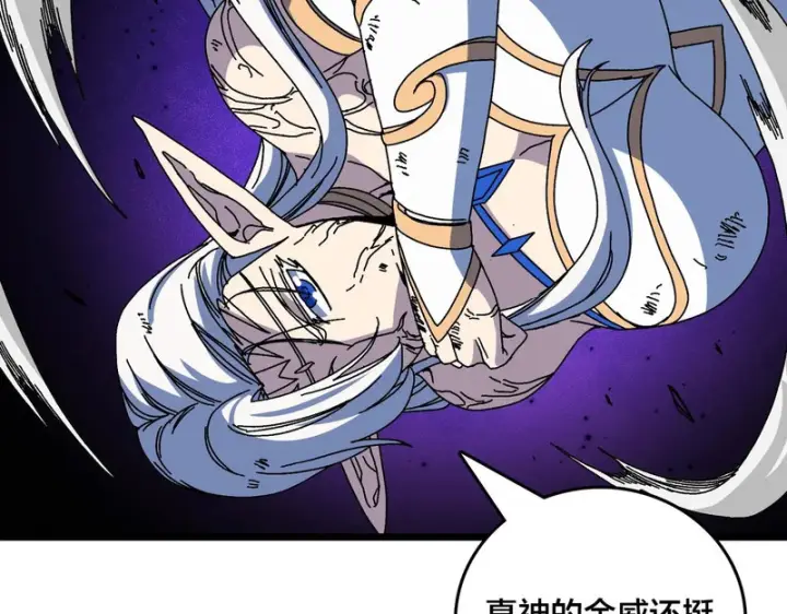 漫画《开局兼任黑龙boss，我无敌了》第94话 神战序曲第69张图