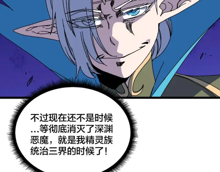 漫画《开局兼任黑龙boss，我无敌了》第94话 神战序曲第94张图