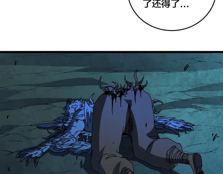 漫画《开局兼任黑龙boss，我无敌了》第95话 八转任务第110张图