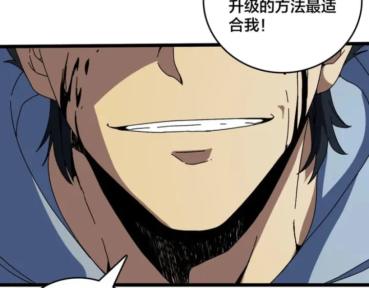 漫画《开局兼任黑龙boss，我无敌了》第95话 八转任务第17张图