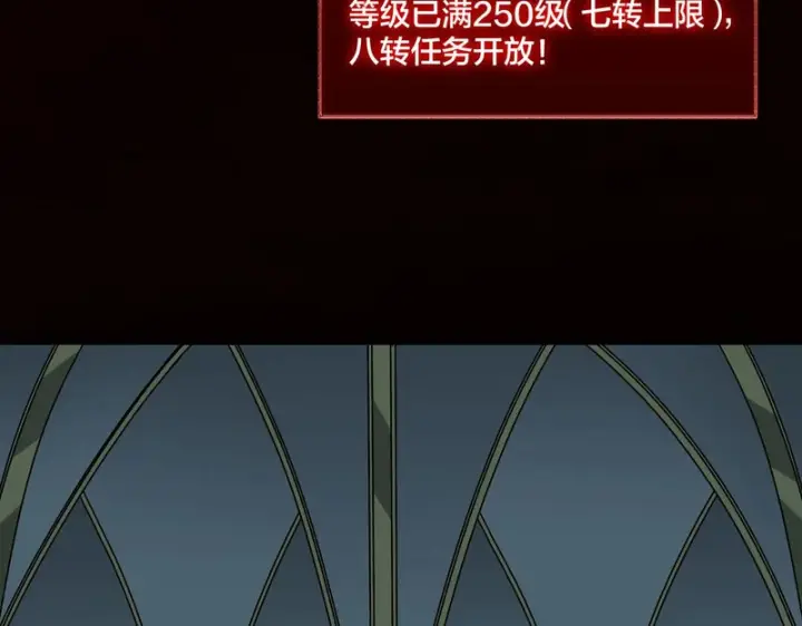 漫画《开局兼任黑龙boss，我无敌了》第95话 八转任务第22张图