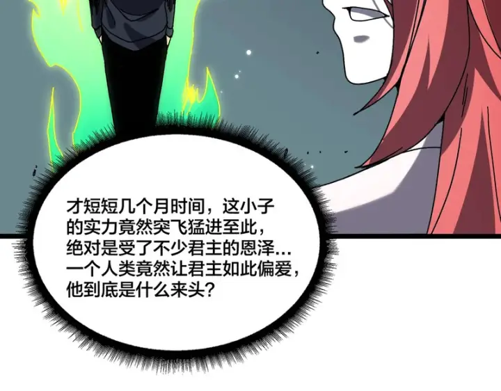 漫画《开局兼任黑龙boss，我无敌了》第95话 八转任务第28张图