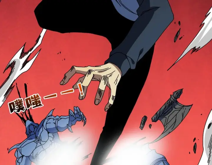 漫画《开局兼任黑龙boss，我无敌了》第95话 八转任务第3张图