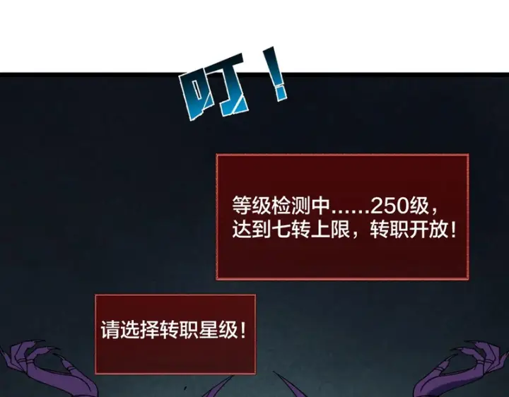 漫画《开局兼任黑龙boss，我无敌了》第95话 八转任务第31张图