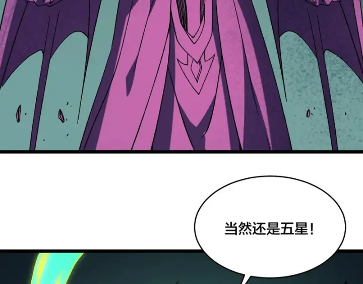 漫画《开局兼任黑龙boss，我无敌了》第95话 八转任务第33张图